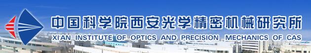 中国科学院西安光学精密机械研究所